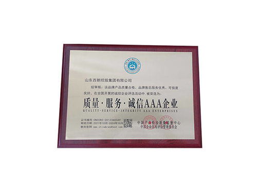 品質鑄就信賴，服務創造價值——西朗集團榮獲AAA企業認證，引領母線槽與印刷品裝訂服務雙軌發展
